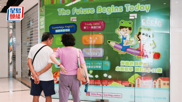 連鎖補習社Little Frog上月停業。
