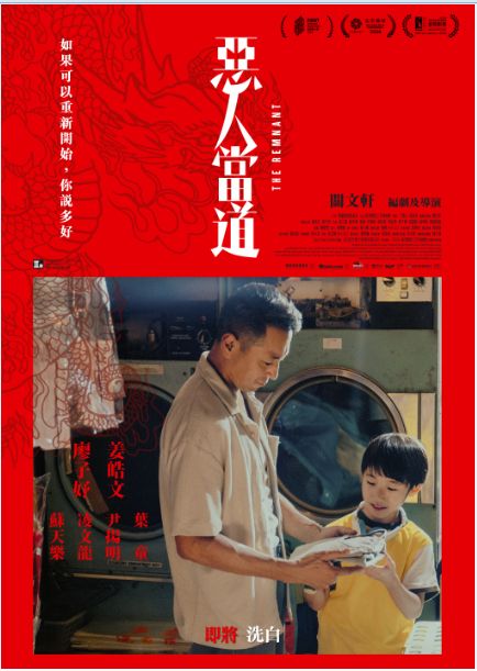 《惡人當道》最新宣傳海報曝光。 《惡人當道》最新宣傳海報曝光。