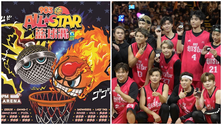 叱咤903主辦的《903 AllStar 籃球賽》今年強勢回歸，將於11月23日假亞洲國際博覽館隆重舉行。