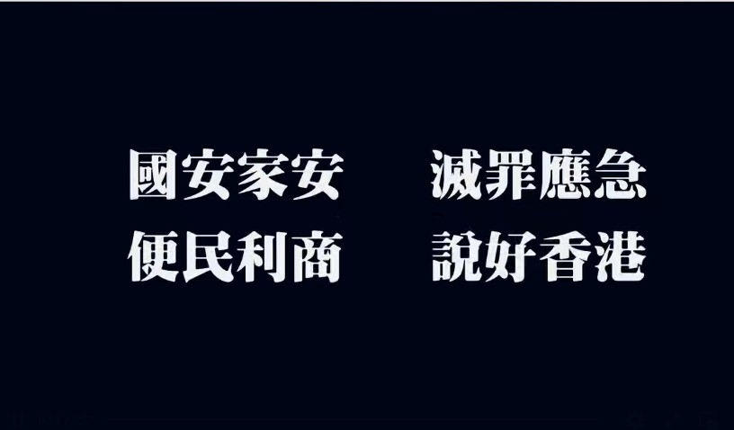 保安局四大施政範疇。鄧炳強fb截圖