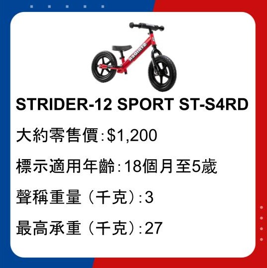 STRIDER-12 SPORT ST-S4RD