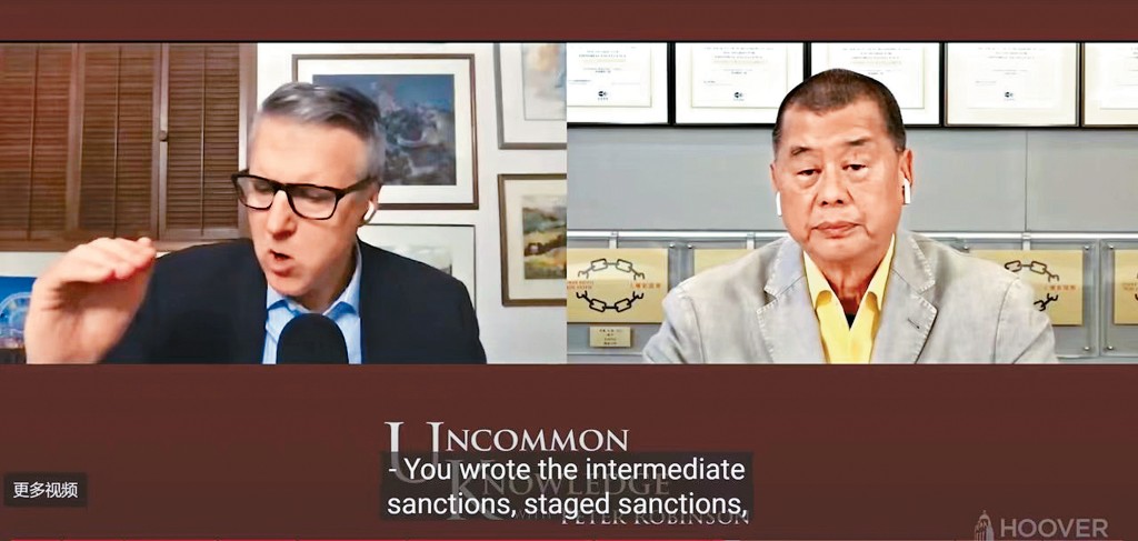 黎智英2020年6月接受美國智庫胡佛研究所訪問，當中黎揚言香港反政府抗爭要成功，必須靠外國尤其是美國制裁中國，並稱「現在正是制裁中國的最佳時機」。