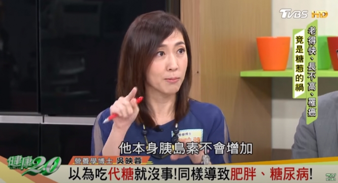 台灣營養學博士吳映蓉。TVBS節目《健康2.0》