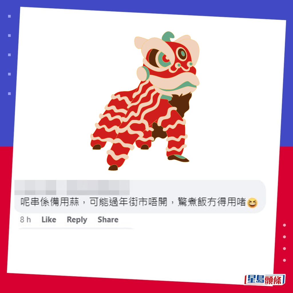 网民：呢串系备用蒜，可能过年街市唔开，惊煮饭冇得用啫。fb「香港茶餐厅及美食关注组」截图