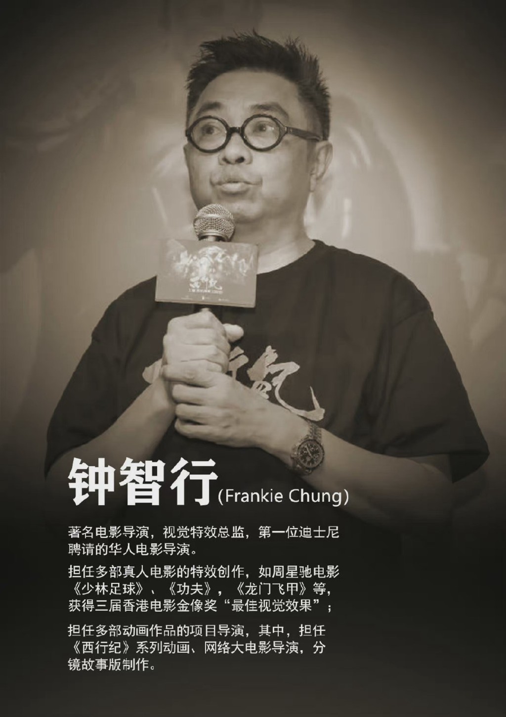 《西行紀》的官方微博證實鍾智行離世消息。