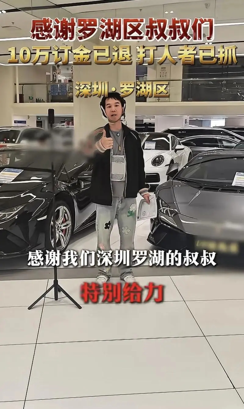 “铁铁”受访多次提及深圳警方办事效率高，才让事件得以及时控制，自己免受更大的伤害。