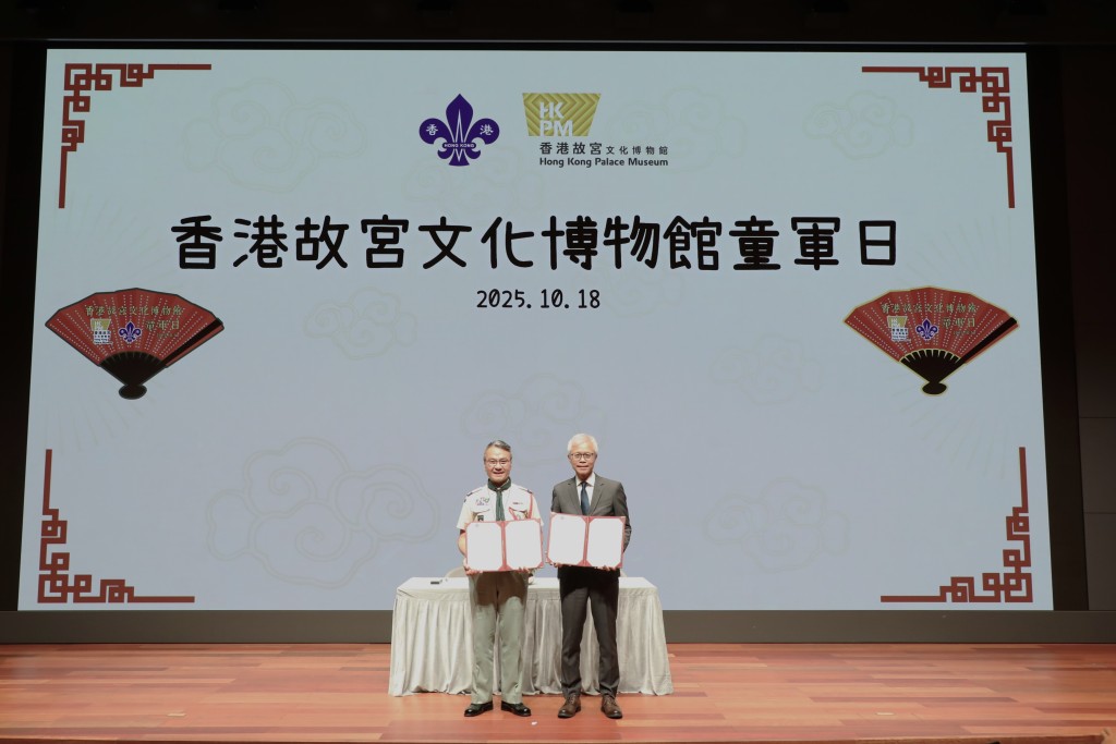 現場簽署新一輪合作備忘錄，延續雙方自2022年起推行「文化傳承計劃」的緊密合作。香港童軍總會提供