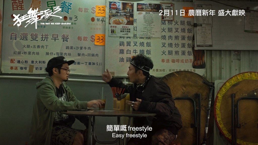 尾段有組合ERROR成員阿Dee出現。