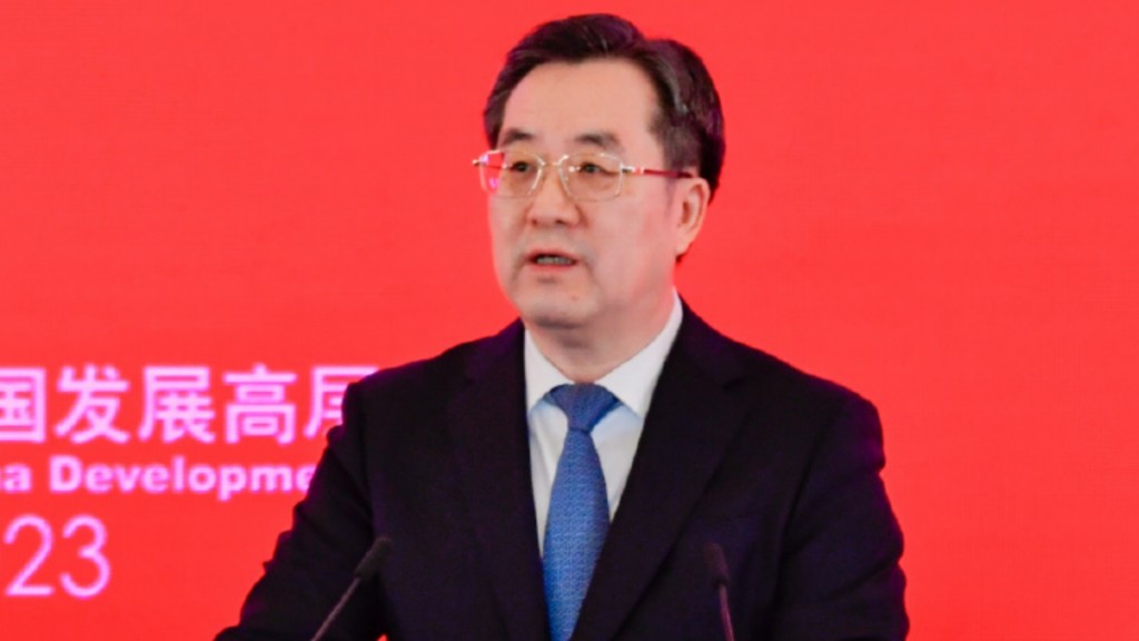 丁薛祥在中國發展高層論壇開幕式發表主旨演講。