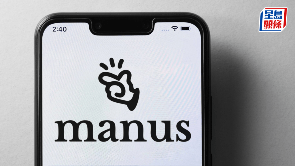 中國據報處罰Meta收購Manus交易相關人員 或限制出境