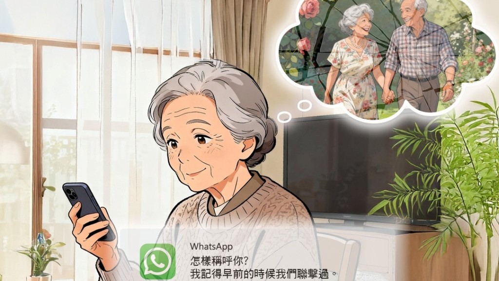 騙徒扮單身舊識 七旬婆婆墮網戀耗盡棺材本 再借子女親友失逾$400萬