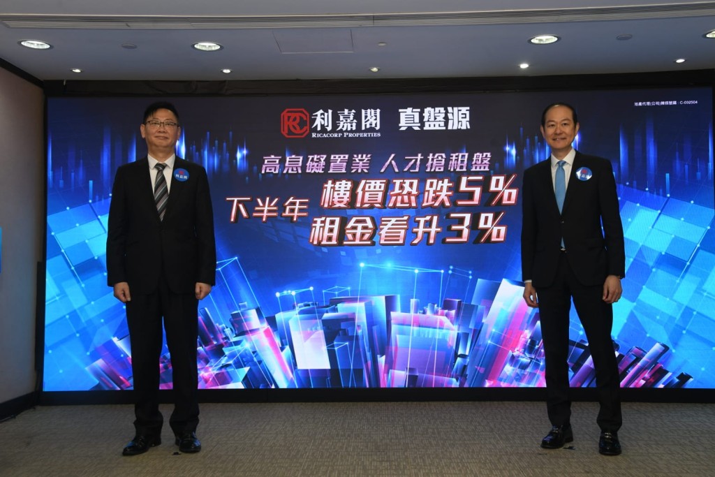 利嘉阁总裁廖伟强（右）表示，不排除全年楼价有机会跌8%至10%。