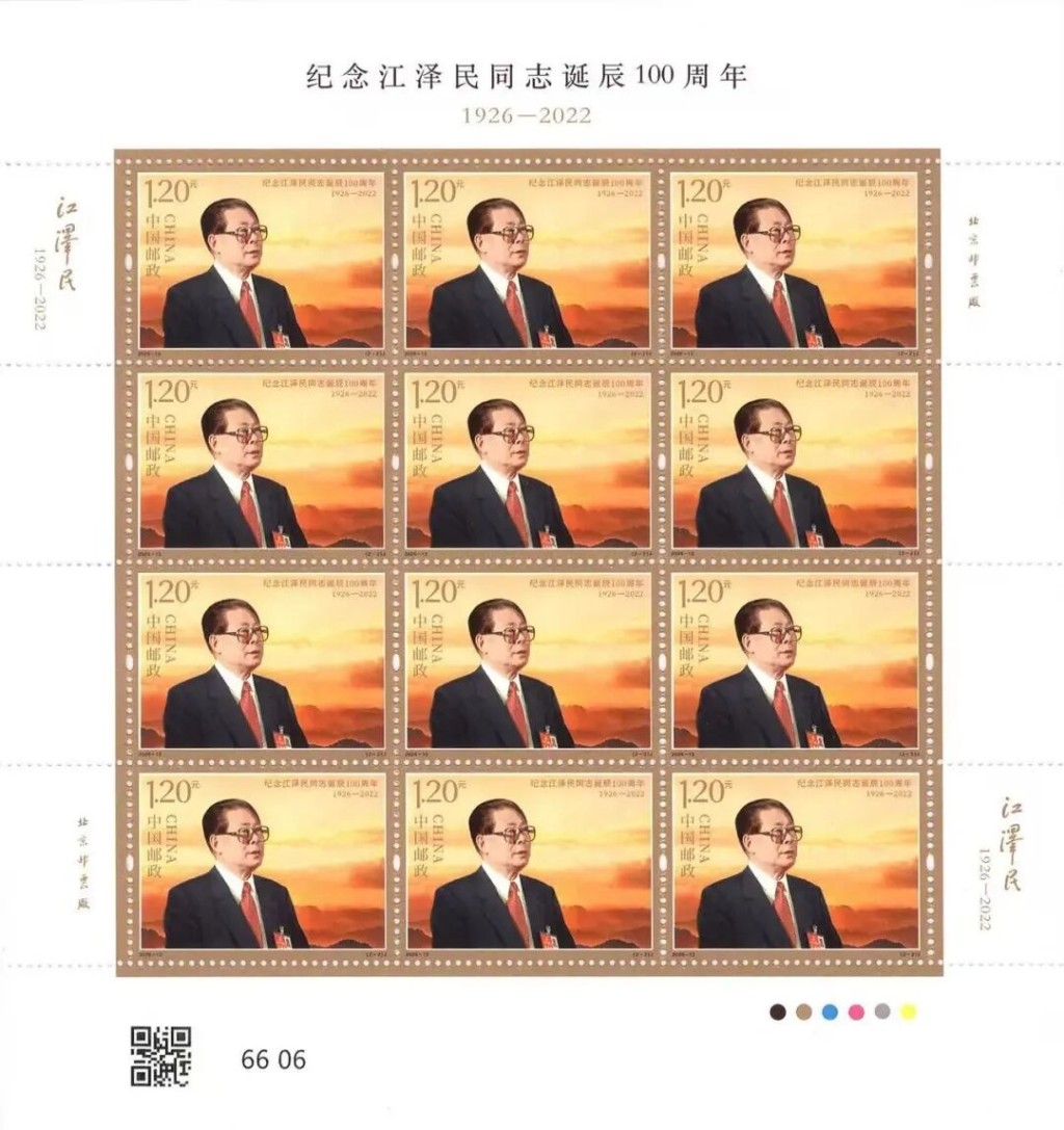 紀念江澤民誕辰100周年紀念郵票將於8月17日發行。 中國郵政