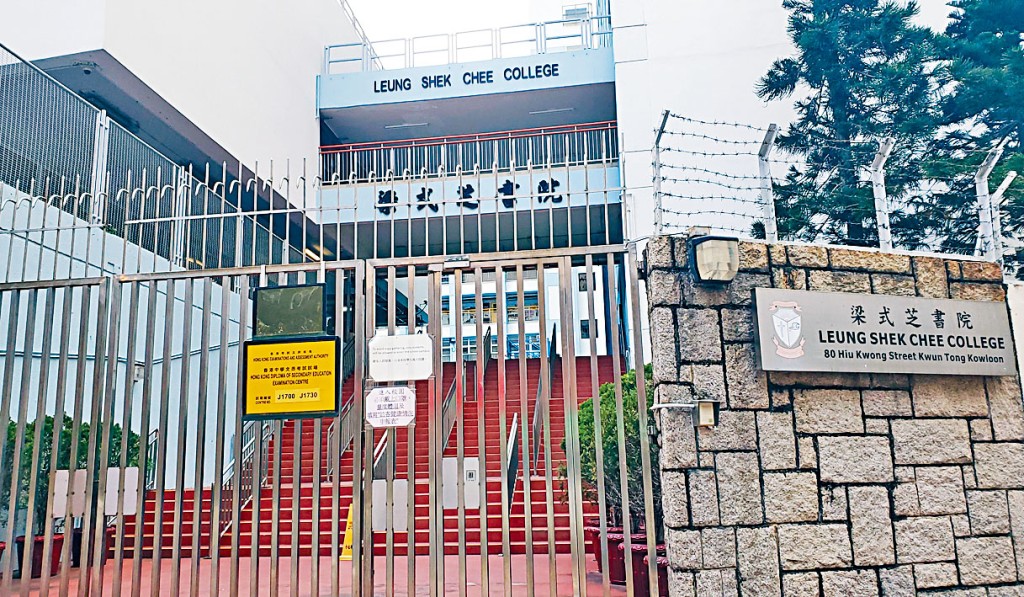 遭前教師詐騙巨款的梁式芝書院。