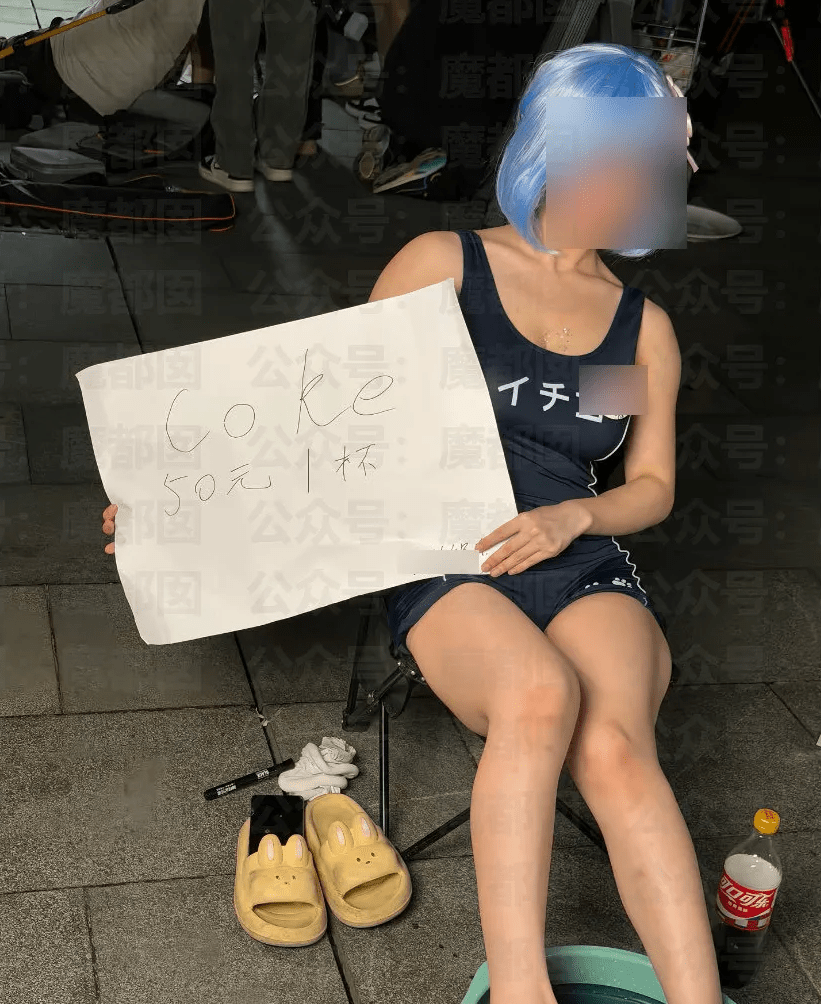 穗漫展女Coser售“洗脚水”遭驱逐,主办方禁低俗摊位。 穗漫展女Coser售“洗脚水”遭驱逐,主办方禁低俗摊位。