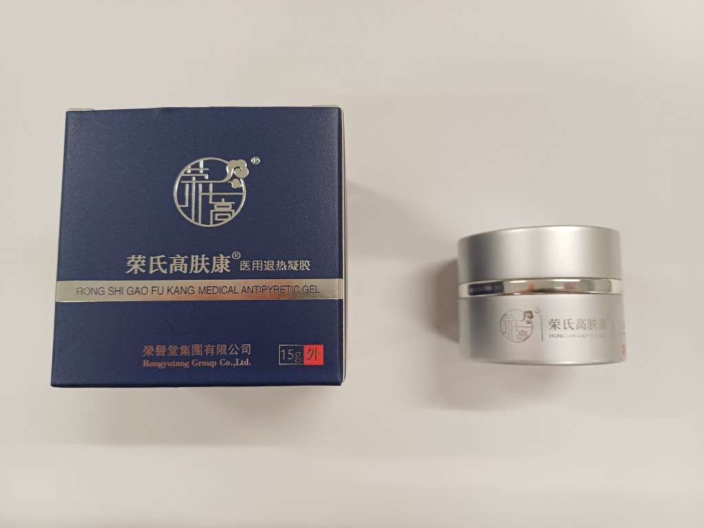 涉事美容院違法銷售的一款含有未標示受管制藥物成分外用產品。衞生署圖片