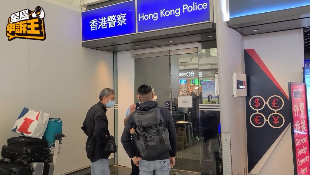 周先生惟有到完成日本之旅、返抵香港后，由《星岛申诉王》陪同下在机场报案。