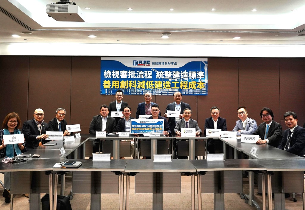 立法会议员刘国勋联同十个建造业界专业团体，与发展局副局长林智文会面。