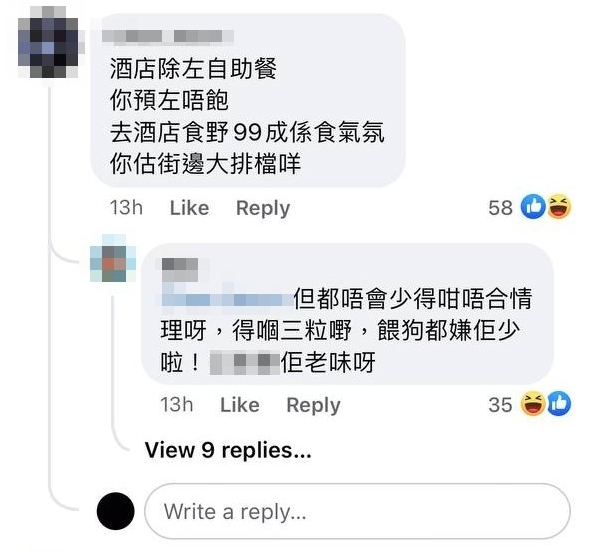 其他網民亦鬧爆樓主偷圖抹黑。