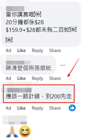 facebook截圖（資料來源：Rex Cheung＠facebook的士司機資訊網 Taxi）