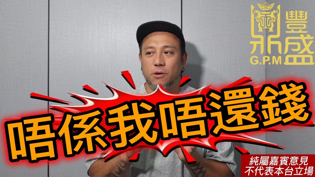 張致恒轉頭被踢爆原來早在數年前已買基金並供斷，等到50歲時便有300萬。