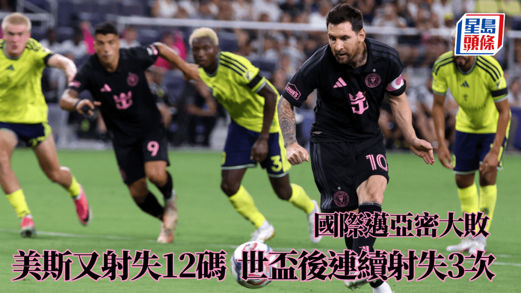美斯又射失12碼，世盃後連續射失3次。路透社