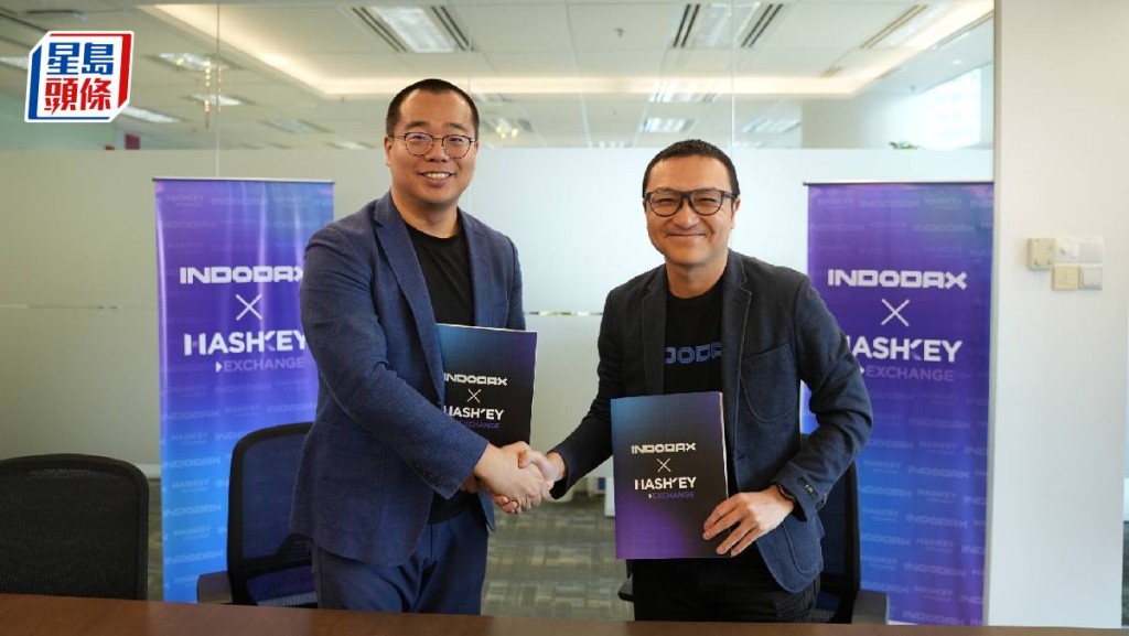 HashKey與印尼交易所INDODAX合作 探索RWA等數字資產機遇 