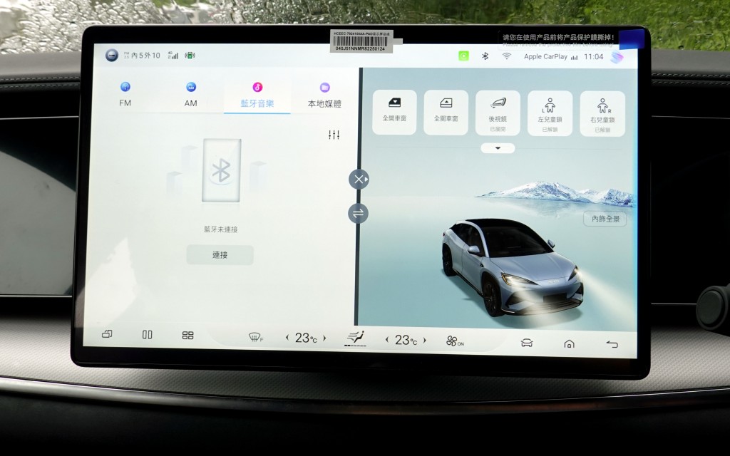 比亞迪SEALION 7純電動4驅SUV香港試駕，15.6吋中控觸屏可獨立左右屏幕操控。