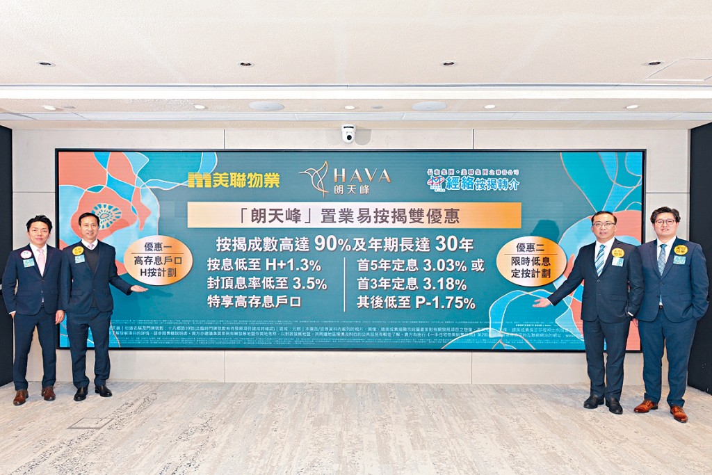 嘉里盧永俊(右二)表示,元朗朗天峰客源多樣,未來加推單位具提價空間。右一為王維榮,左二為美聯布少明,左一為經絡張顥曦。