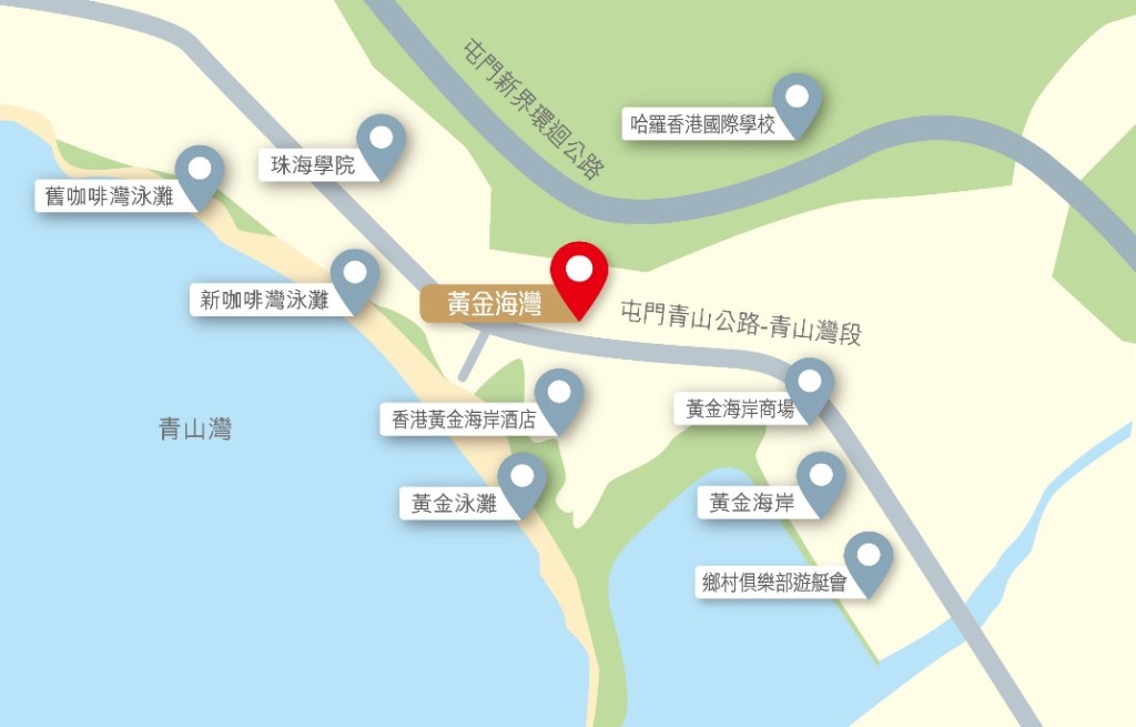 黃金海灣約有七成單位面向海景，可飽覽全長逾1公里的青山灣海岸線。