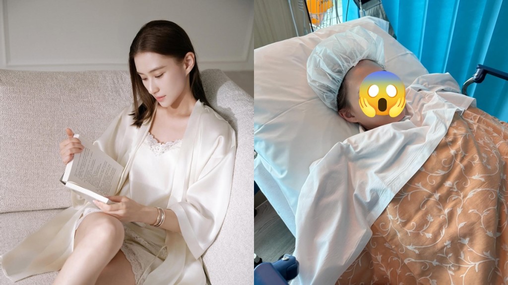 賭王千金何超蓮突晒入院照惹關注  露無奈眼神呻「過程痛苦」  周柏豪唱反調：好正