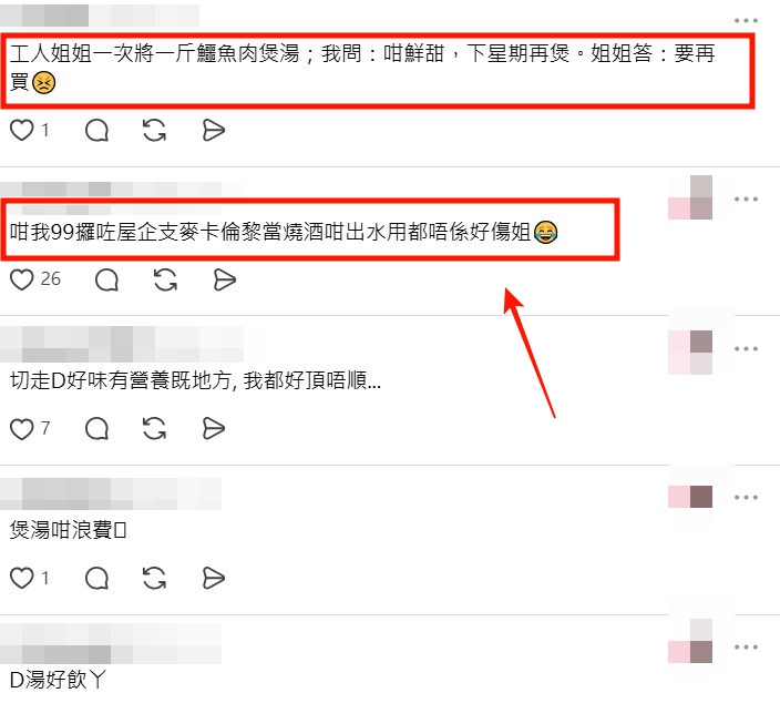 Threads截圖（資料來源：home_little_chef＠Threads）