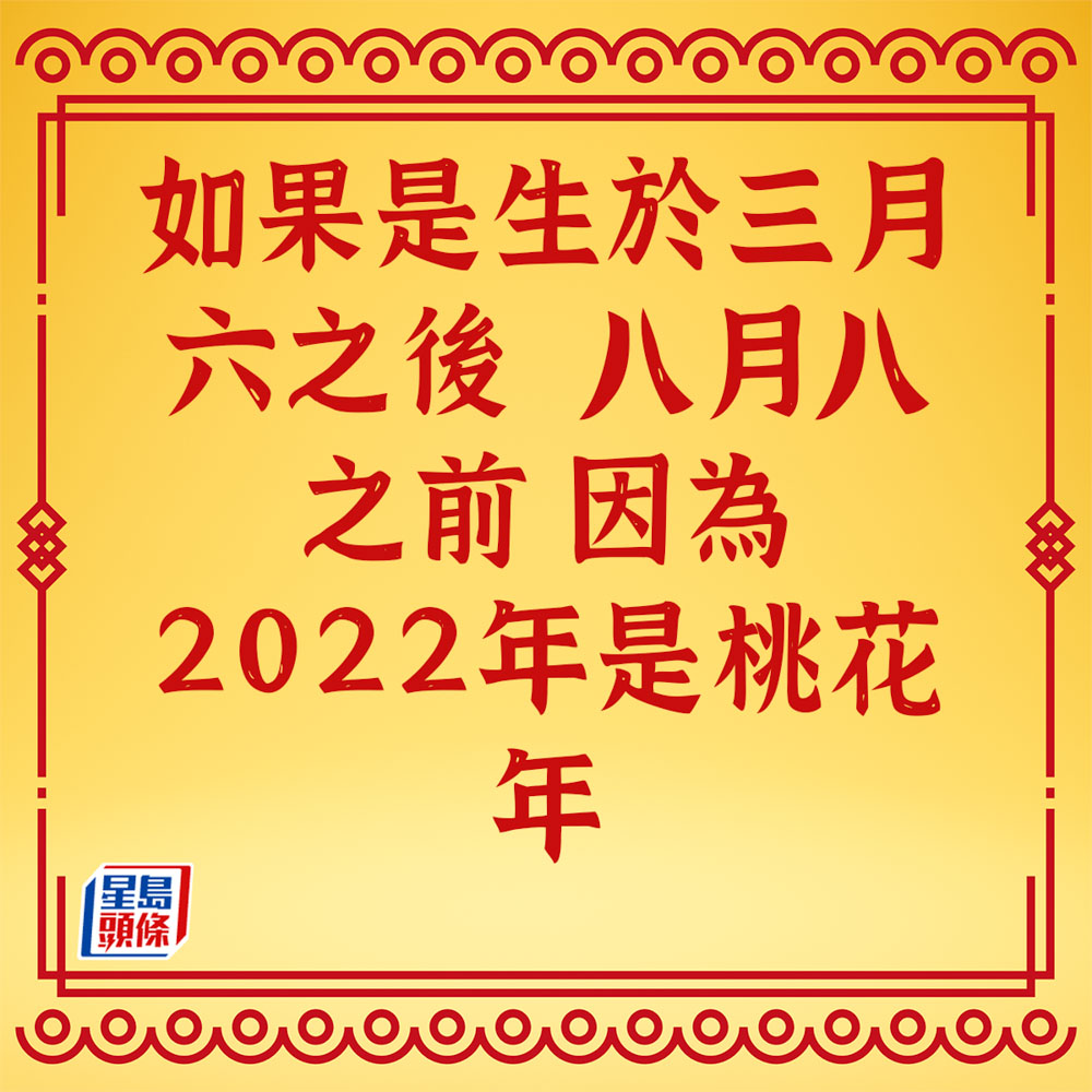 蘇民峰 - 屬牛生肖運程2023