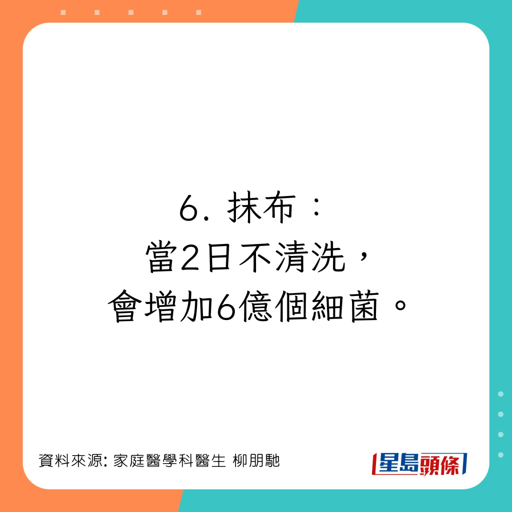 大掃除注意！廚房6大物件易生細菌