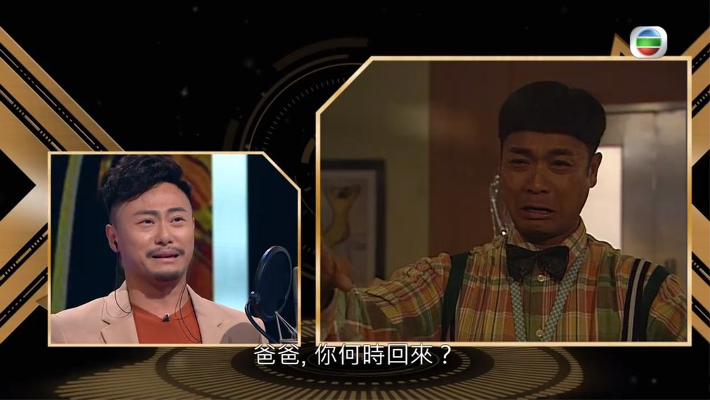 楊潮凱配阿旺配到激動下淚七情上面。