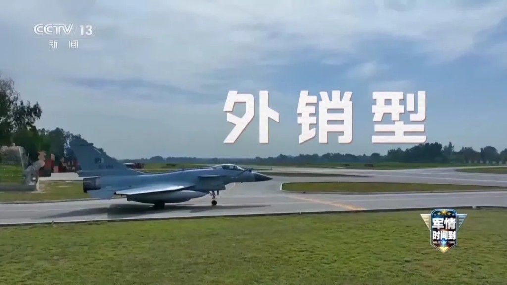 央視報道中國殲-10CE實戰碾壓法國「陣風」。 央視報道中國殲-10CE實戰碾壓法國「陣風」。