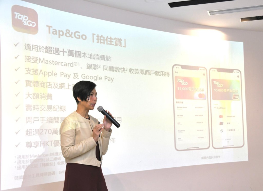 因應5000元電子消費券，Tap & Go推出商戶優惠。