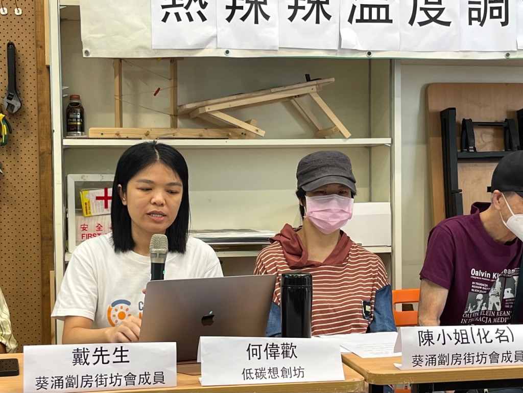 葵涌劏房街坊會與低碳想創坊聯合進行「夏日不適切居所熱辣辣溫度調查」。楊婉婷攝 葵涌劏房街坊會與低碳想創坊聯合進行「夏日不適切居所熱辣辣溫度調查」。楊婉婷攝