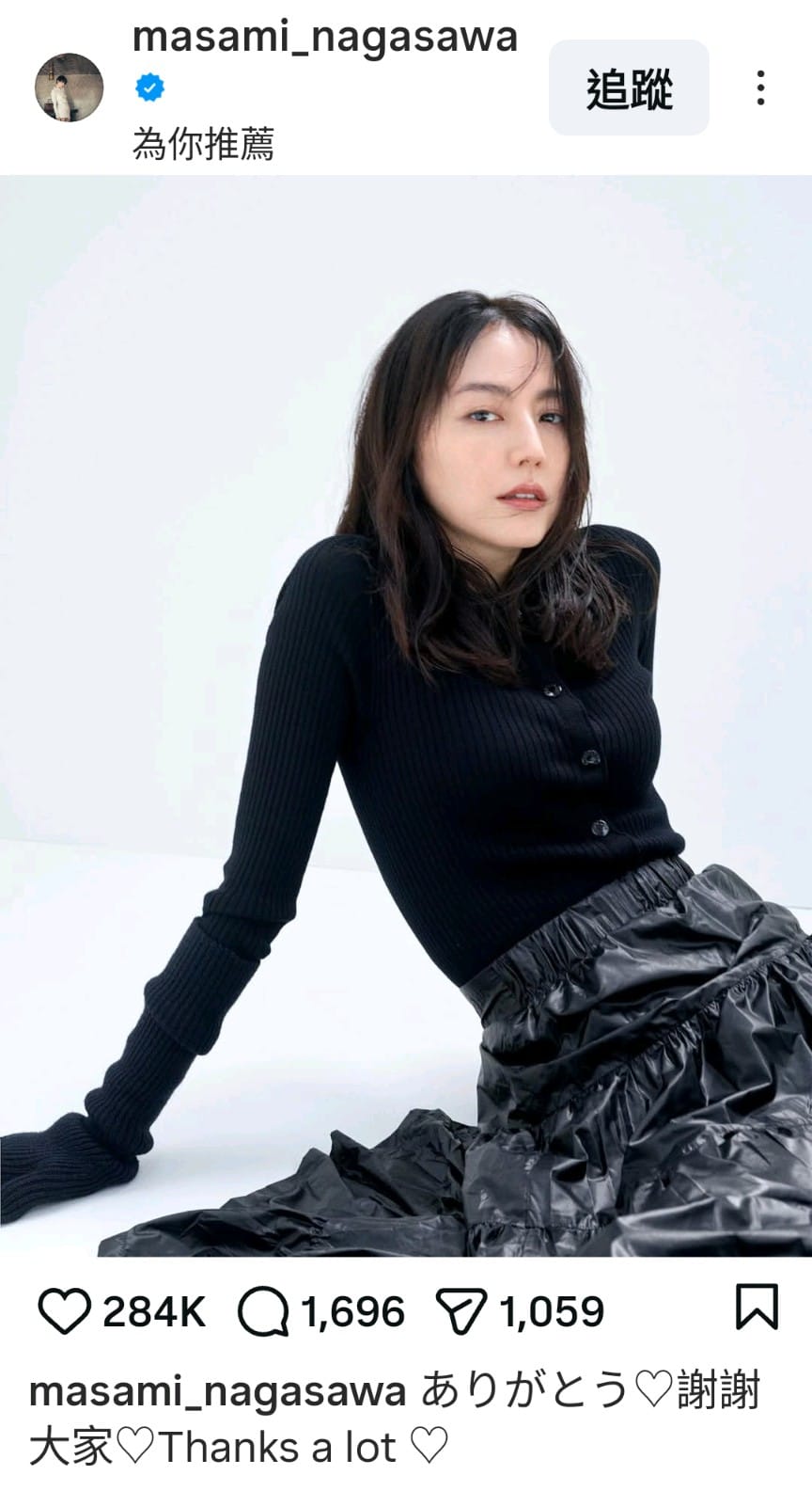 長澤日前以中英日語感謝粉絲，被解讀為感謝大家祝福她新婚，但其實也有可能是在休假前感謝粉絲一直以來的支持。