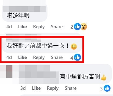 facebook截圖（資料來源：Dennis Chan＠facebook齊齊研究六合彩！）