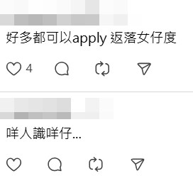 網民回應。Threads截圖 網民回應。Threads截圖