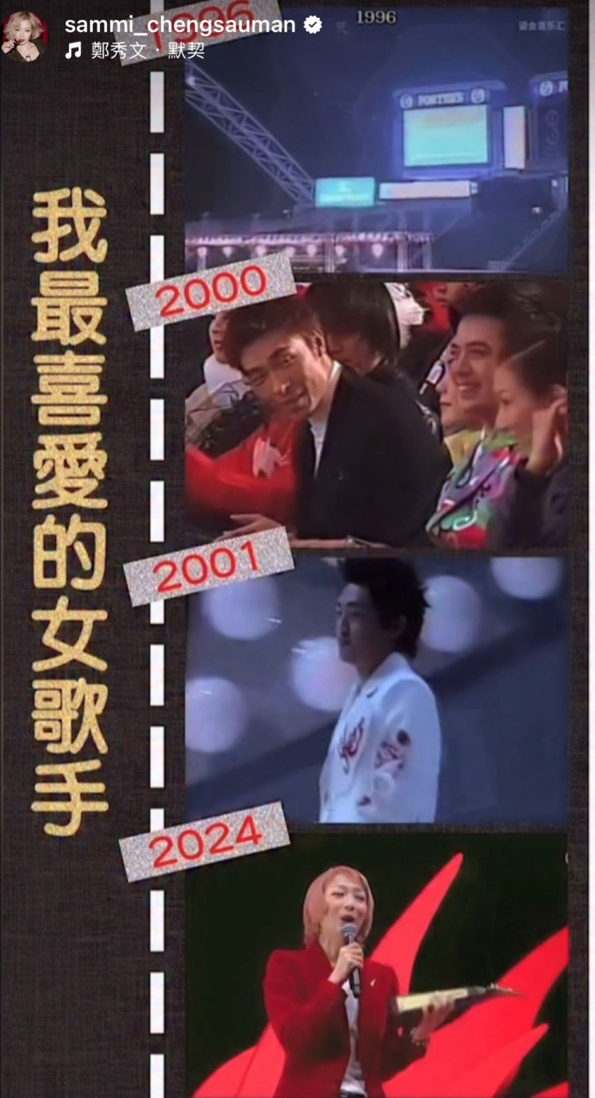 叱咤我最喜愛女歌手｜鄭秀文熱唱影視冧歌37年邊首歌改唱法致抑鬱3年票房仆直？重溫10套必睇歌影視結合作品