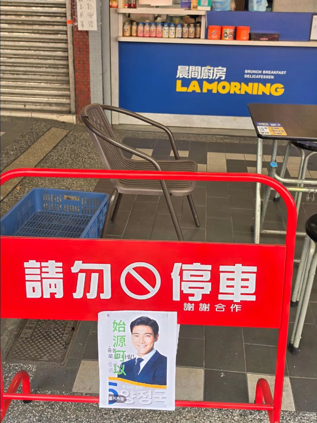 崔始源到「只有SJ始源可停車」的早餐店打卡,引爆粉絲熱議。Threads 崔始源到「只有SJ始源可停車」的早餐店打卡,引爆粉絲熱議。Threads