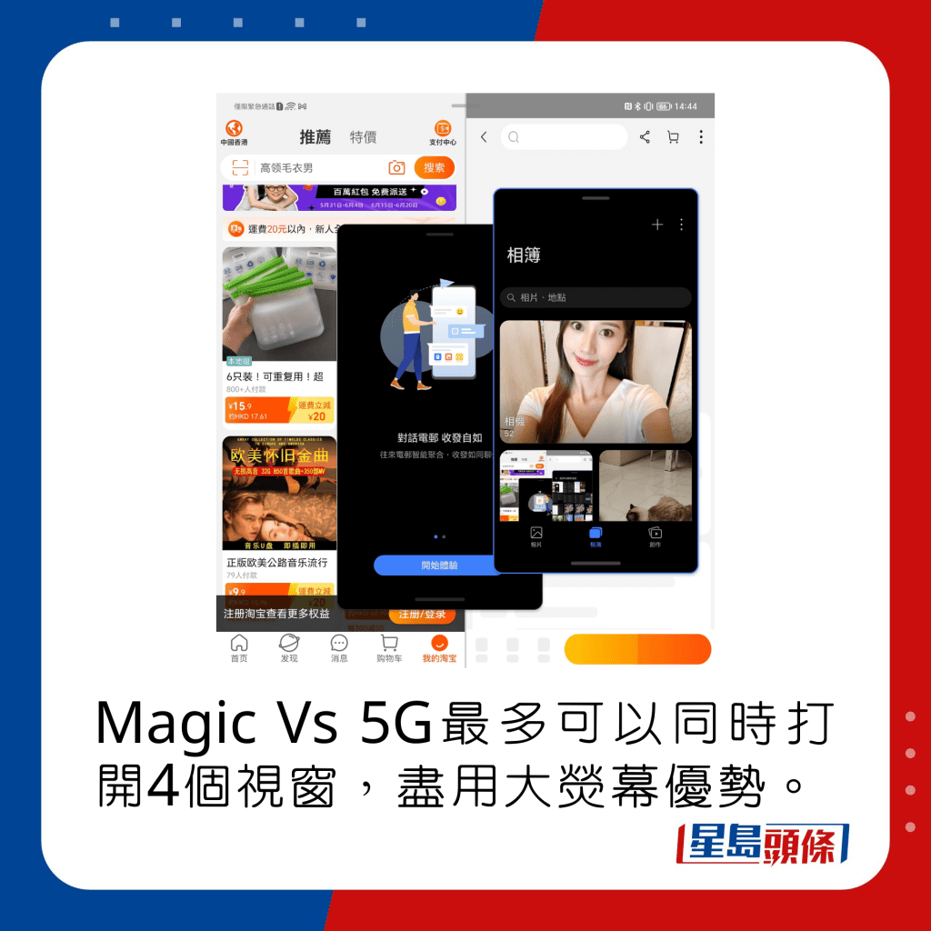 Magic Vs 5G最多可以同時打開4個視窗，盡用大熒幕優勢。