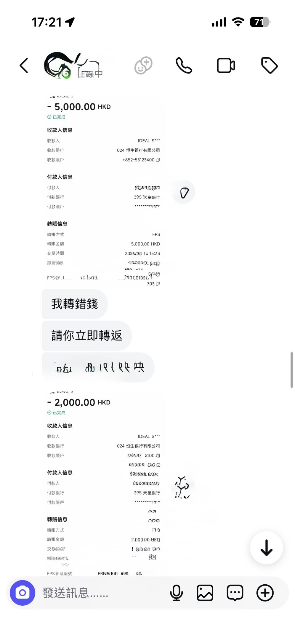 小店公司帐户分别收到2000及5000元的入帐，但并没有涉事订单，未几有客人透过IG私讯要求即时归还。(受访者提供)