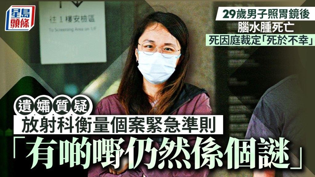 死者遺孀趙藴琦不滿意「死於不幸」的裁決結果。何健勇攝