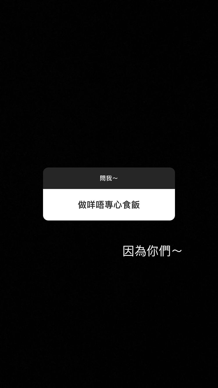 「因為你們」所以沒有專心食飯,教徒聽到一定勁冧。