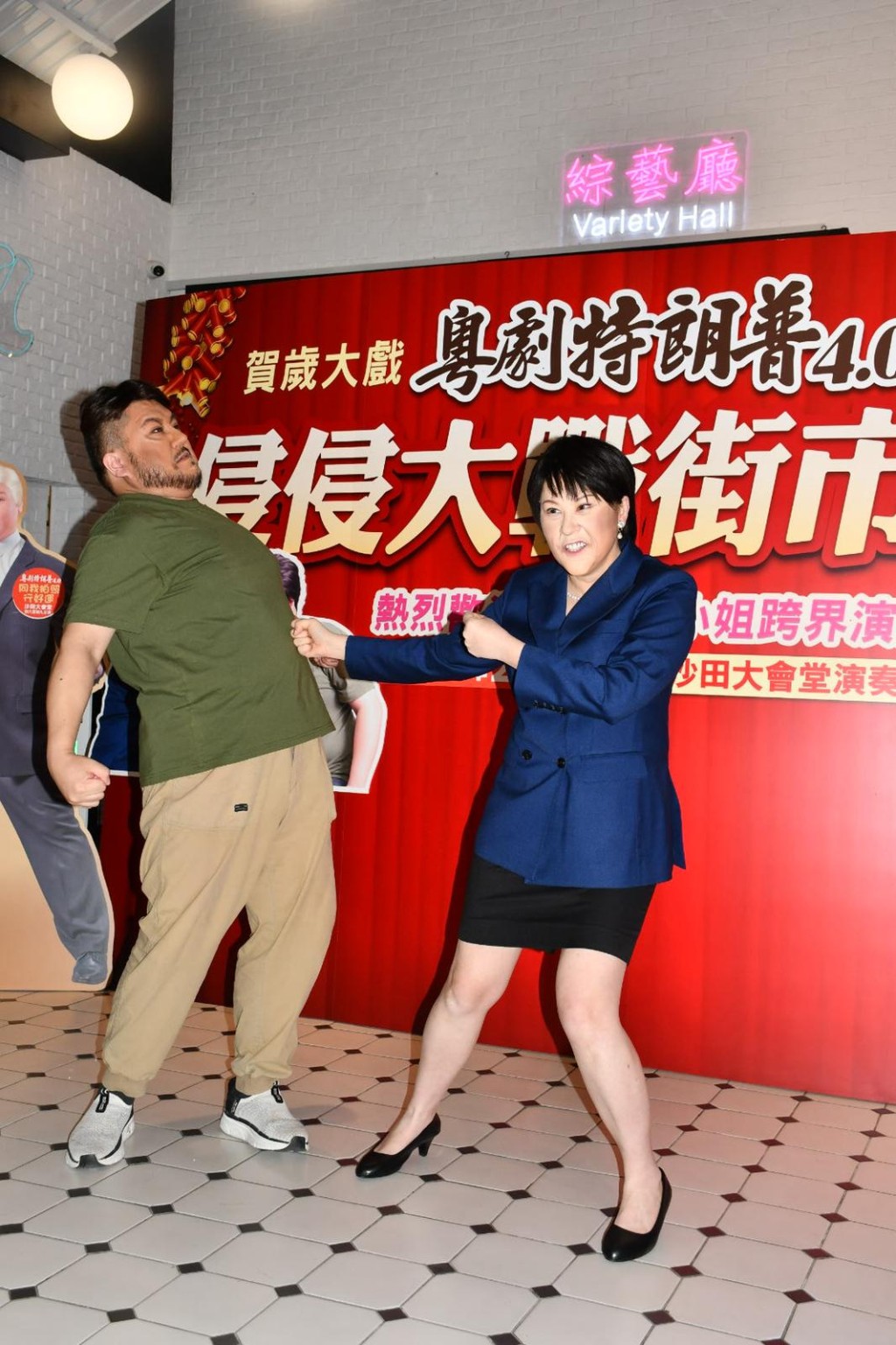 此劇目隨時事加入不同元素。