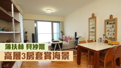 貝沙灣2期6座高層B室,實用面積1213方呎,現叫價3580萬。