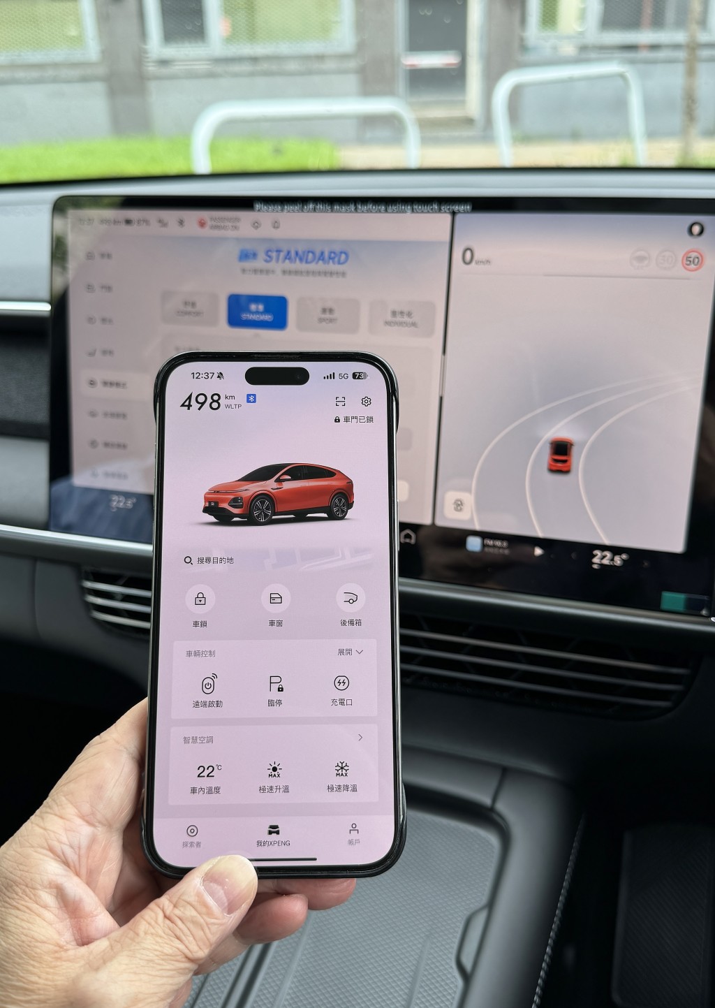 純電動SUV小鵬XPENG G6本地試駕：預載的天璣Xmart OS 5智能系統支援OTA線上軟件升級及XPENG App手機應用程式。